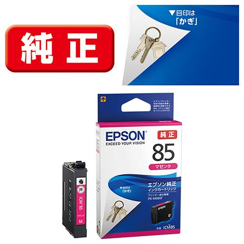 エプソン(EPSON) ICM85(かぎ) 純正 インクカートリッジ マゼンタ