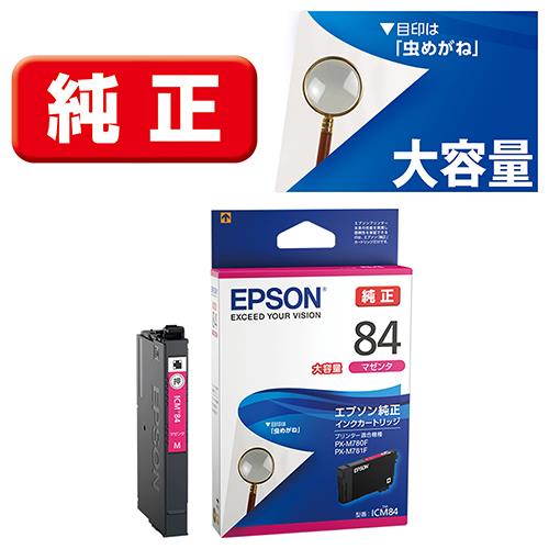 エプソン(EPSON) ICM84(虫めがね) 純正 インクカートリッジ マゼンタ大容量