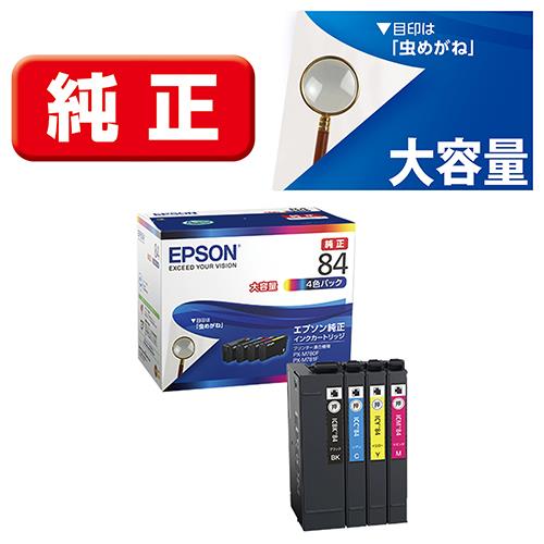 エプソン(EPSON) IC4CL84 虫めがね 純正 インクカートリッジ 4色パック大容量