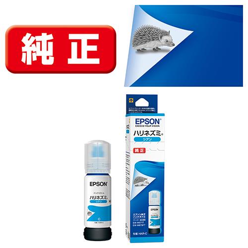 エプソン(EPSON) HAR-C ハリネズミ 純正 インクボトル シアン