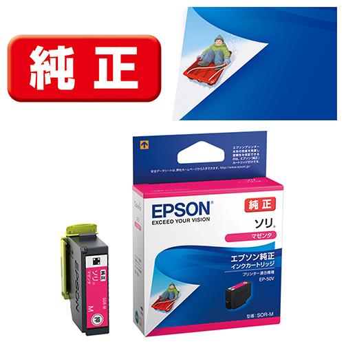 エプソン(EPSON) SOR-M(ソリ) 純正 インクカートリッジ マゼンタ