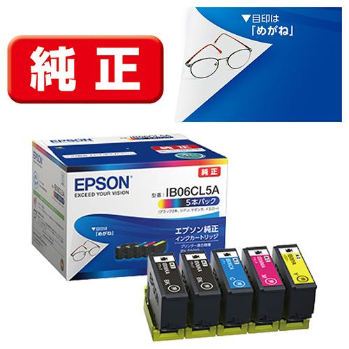 エプソン(EPSON) IB06CL5A 純正 インクカートリッジ 4色パック