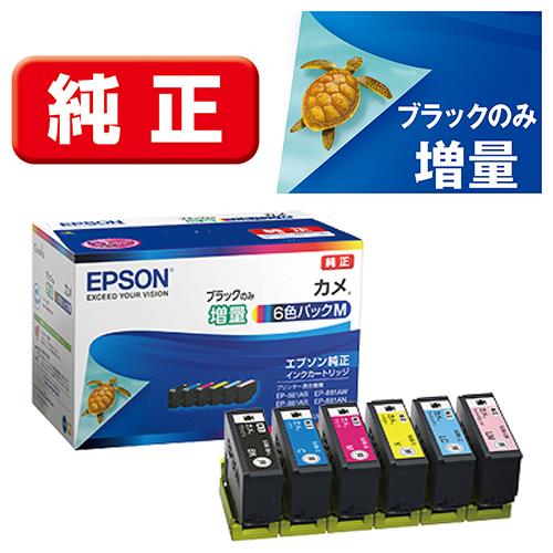 エプソン(EPSON) KAM-6CL-M カメ 純正 インクカートリッジ 6色パック ブラックのみ増量