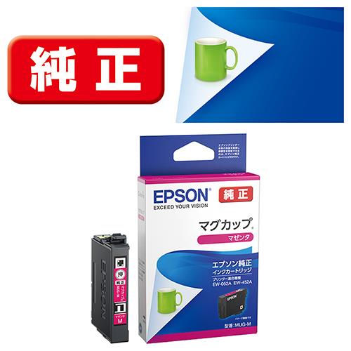 エプソン(EPSON) MUG-M マグカップ 純正 インクカートリッジ マゼンタ