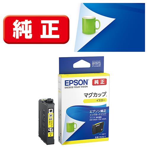 エプソン(EPSON) MUG-Y(マグカップ) 純正 インクカートリッジ イエロー