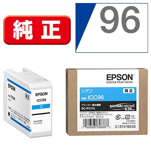 エプソン(EPSON) ICC96 純正 インクカートリッジ シアン
