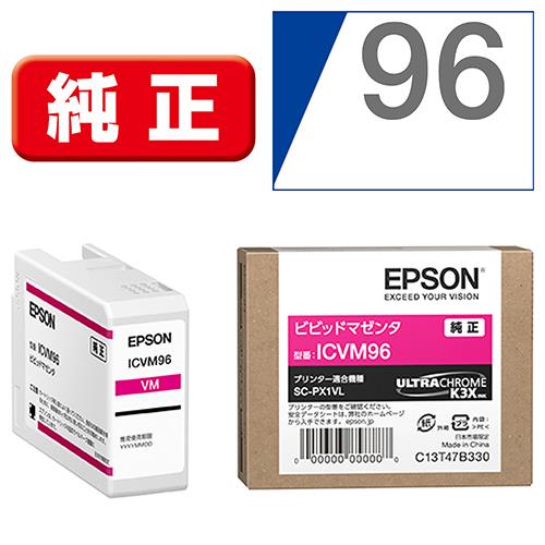 エプソン(EPSON) ICVM96 純正 インクカートリッジ ビビッドマゼンタ