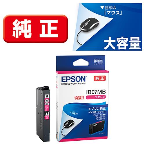 エプソン(EPSON) IB07MB 純正 インクカートリッジ マゼンタ 大容量