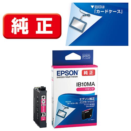 エプソン(EPSON) IB10MA 純正 インクカートリッジ マゼンタ
