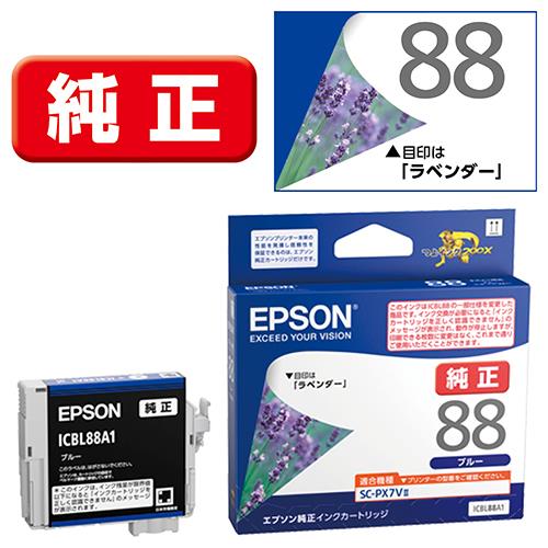 エプソン(EPSON) ICBL88A1 ラベンダー 純正 インクカートリッジ ブルー