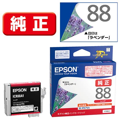 エプソン(EPSON) ICR88A1 ラベンダー 純正 インクカートリッジ レッド