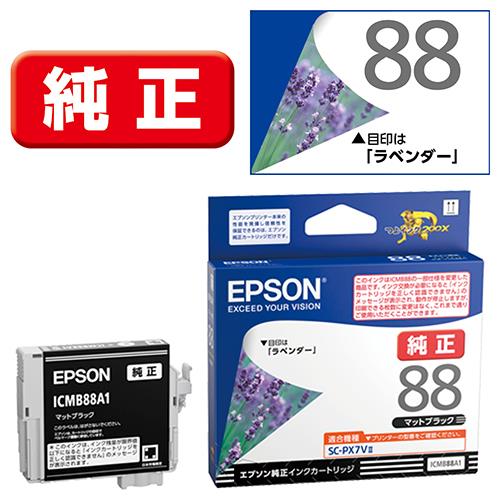 エプソン(EPSON) ICMB88A1(ラベンダー) 純正 インクカートリッジ マットブラック
