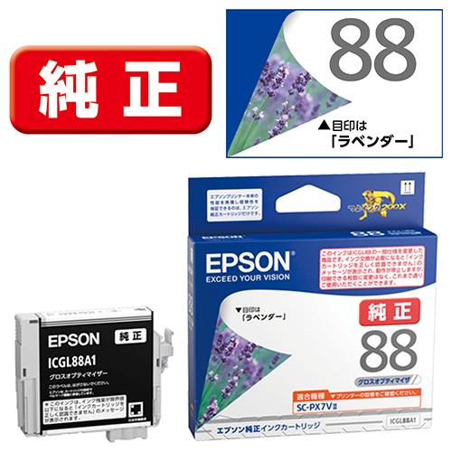 エプソン(EPSON) ICGL88A1 ラベンダー 純正 インクカートリッジ グロスオプティマイザ