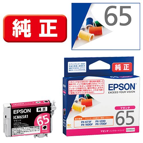 エプソン(EPSON) ICM65A1(糸) 純正 インクカートリッジ マゼンタ