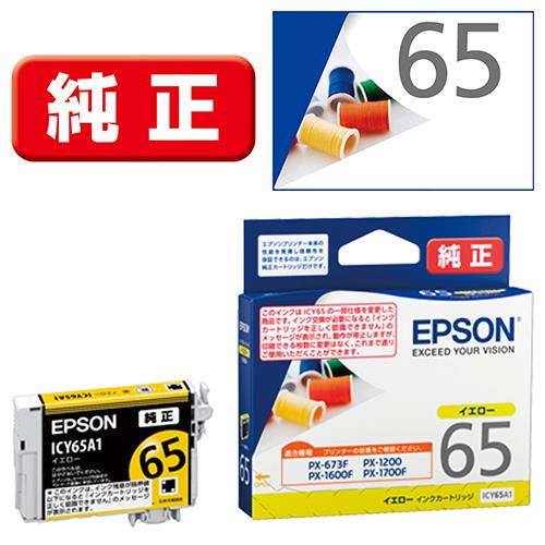 エプソン(EPSON) ICY65A1(糸) 純正 インクカートリッジ イエロー