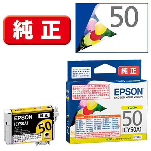 エプソン(EPSON) ICY50A1 ふうせん 純正 インクカートリッジ イエロー