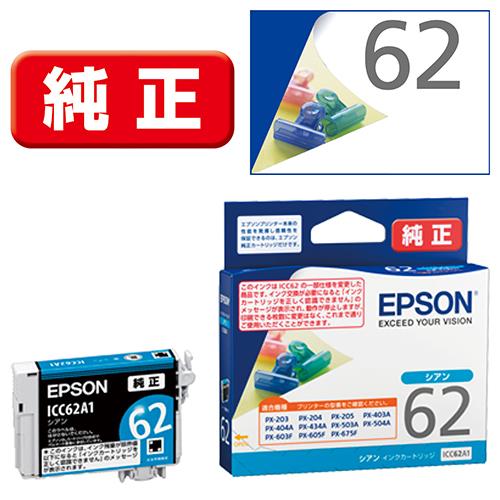 エプソン(EPSON) ICC62A1(クリップ) 純正 インクカートリッジ シアン
