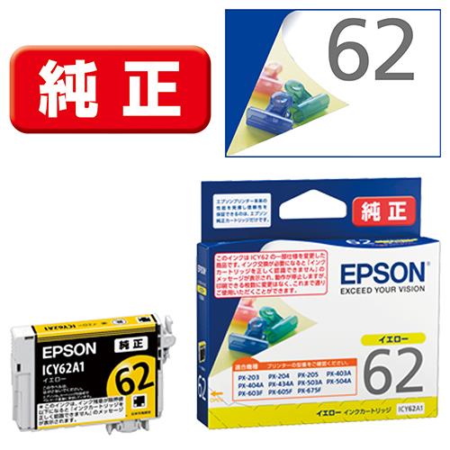 エプソン(EPSON) ICY62A1 クリップ 純正 インクカートリッジ イエロー