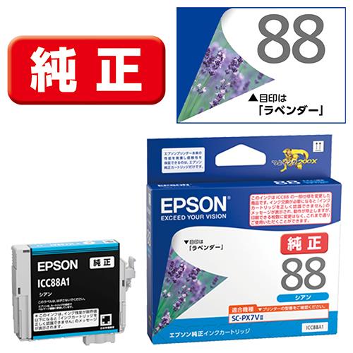 エプソン(EPSON) ICC88A1 ラベンダー 純正 インクカートリッジ シアン
