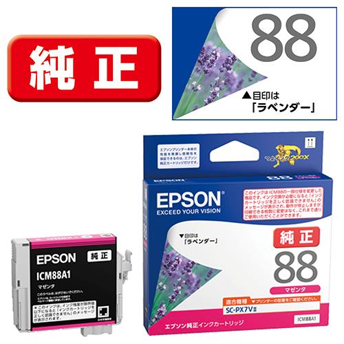 エプソン(EPSON) ICM88A1 ラベンダー 純正 インクカートリッジ マゼンタ