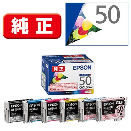 エプソン(EPSON) IC6CL50A2 ふうせん 純正 インクカートリッジ 6色パック