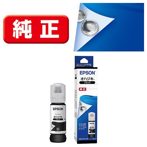 エプソン(EPSON) OHA-BK オハジキ 純正 インクボトル ブラック