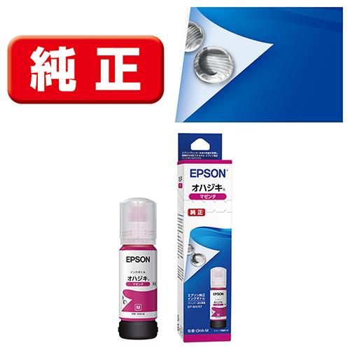 エプソン(EPSON) OHA-M(オハジキ) 純正 インクボトル マゼンタ