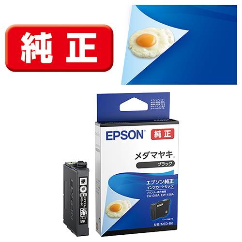 エプソン(EPSON) MED-BK メダマヤキ 純正 インクカートリッジ ブラック