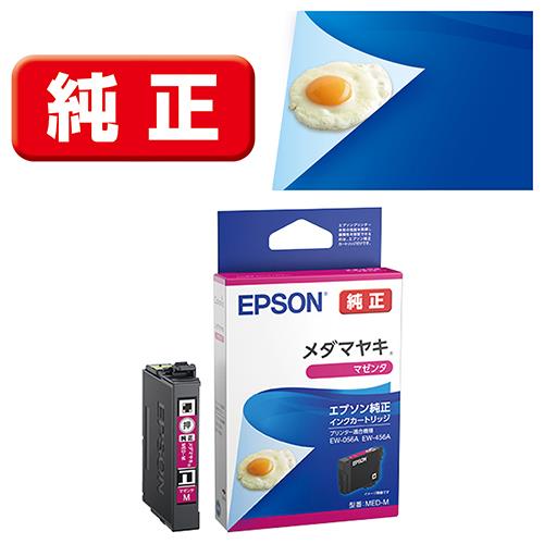 エプソン(EPSON) MED-M(メダマヤキ) 純正 インクカートリッジ マゼンタ