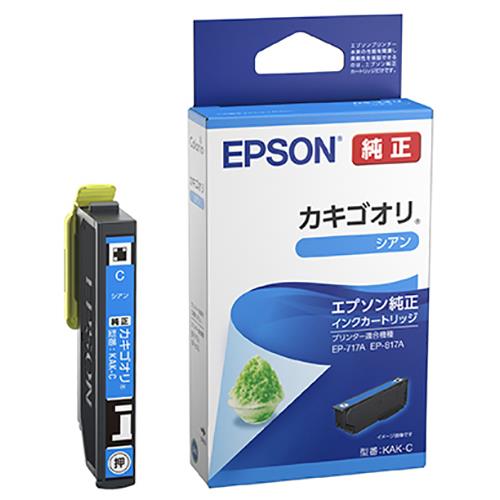 エプソン(EPSON) KAK-C(カキゴオリ) 純正 インクカートリッジ シアン 標準