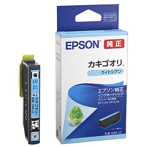 エプソン(EPSON) KAK-LC(カキゴオリ) 純正 インクカートリッジ ライトシアン 標準