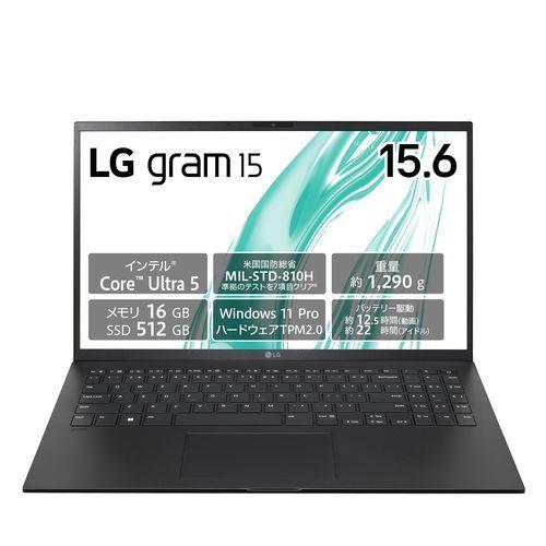 【長期保証付】LGエレクトロニクス(LG) 15Z90S-VP55J LG gram 15.6型 Core Ultra 5/16GB/512GB オブシディアンブラック Windows 11Pro ノートパソコン