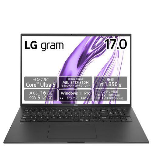 LGエレクトロニクス(LG) 17Z90S-VP55J LG gram 17型 Core Ultra 5/16GB/512GB オブシディアンブラック Windows 11Pro ノートパソコン