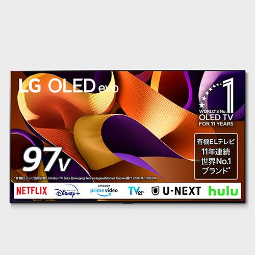【標準設置料金込】【長期保証付】LGエレクトロニクス(LG) OLED97G4PJA 4K 97V型有機ELテレビ YouTube/Netflix対応