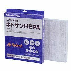 パナソニック(Panasonic) EH37601 空気清浄機用 キトサンHEPA 交換フィルタ― 1枚