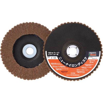 トラスコ中山 TNND180-120 ニューナイロンディスク Φ180穴径22mm 120＃ 5個入