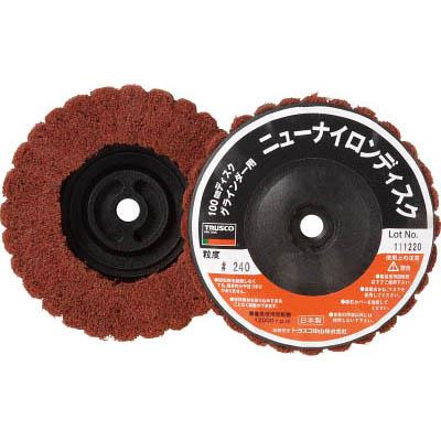 トラスコ中山 TNND100AL-240 ニューナイロンディスク Φ95XM10 240＃ 5個入
