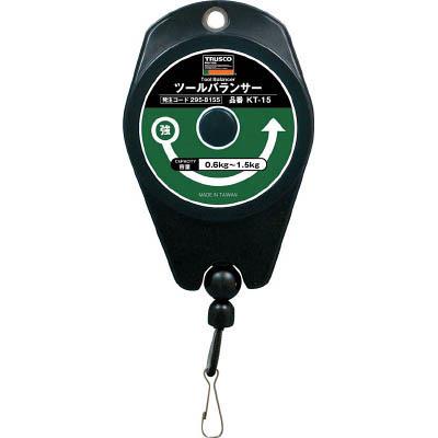 トラスコ中山 KT-15 ツールバランサー 0.6～1.5kg