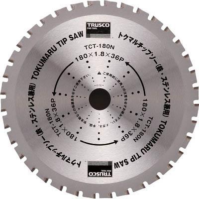 トラスコ中山 TCT-180N トクマルチップソー 180X36P