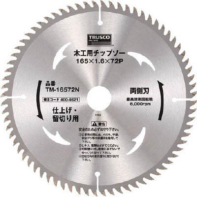トラスコ中山 TM-19072N 木工用チップソー 両側刃 仕上･留切用 Φ190X72P