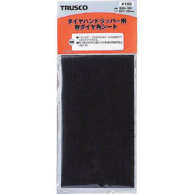 トラスコ中山 GDA-400 ダイヤハンドラッパー用替シート ＃400