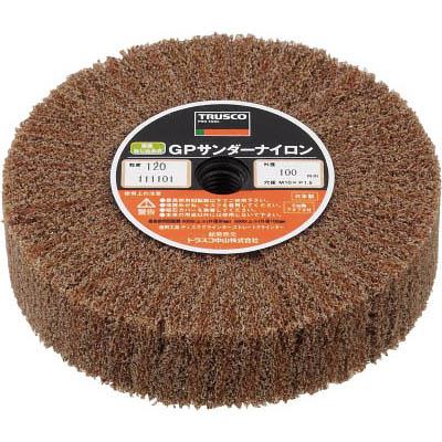 トラスコ中山 GPSN10025120 GPサンダーナイロン ねじ込み式 Φ100 5個入 120＃