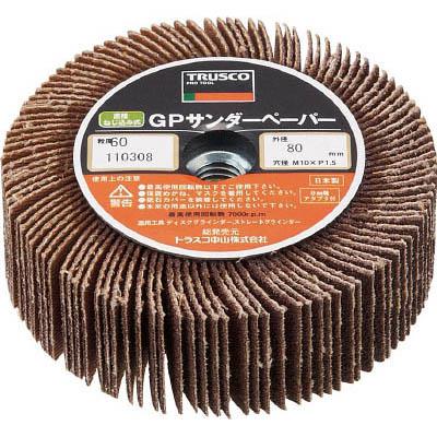 トラスコ中山 GPSP8025150 GPサンダーペーパー ねじ込み式 Φ80 5個入 150＃
