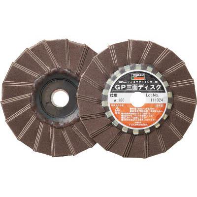 トラスコ中山 GP1003F100 GP三面ディスク アランダム Φ100 5枚入 100＃