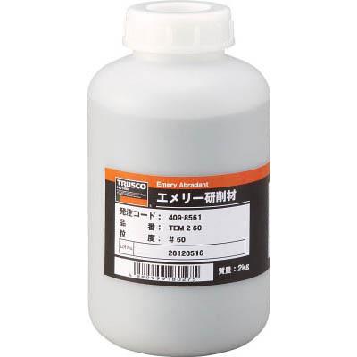 トラスコ中山 TEM2-60 エメリー研削材 2KG ＃60