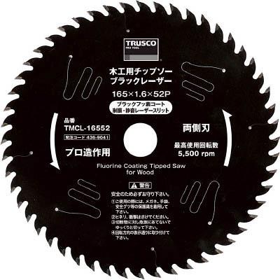 トラスコ中山 TMCL-12542 木工用チップソー ブラックレーザー Φ125