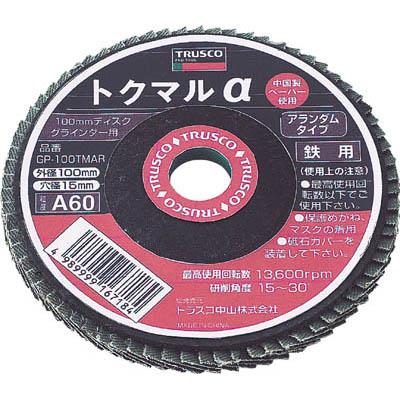 トラスコ中山 GP-100TMAR60 トクマルα アランダム Φ100 10枚入 60＃