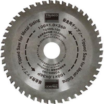 トラスコ中山 TGSMS-100 板金用チップソー 外径100パイ