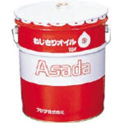 アサダ 85633 ねじ切りオイル赤 16L