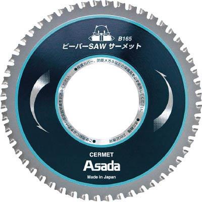 アサダ EX7010489 ビーバーSAW 超硬B150P
